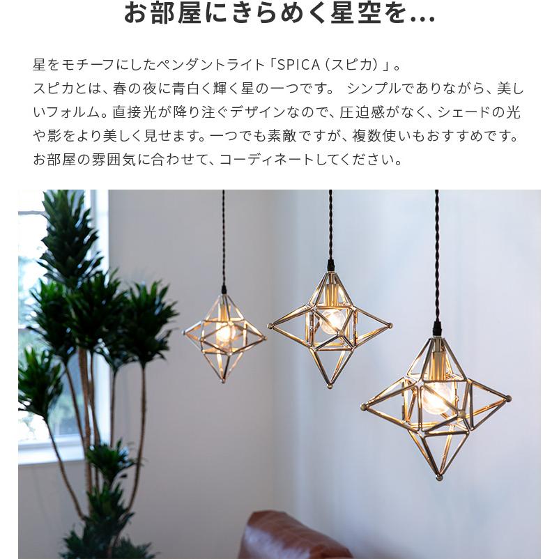ペンダントライト 照明器具 おしゃれ 北欧 照明 星 1灯 トイレ照明