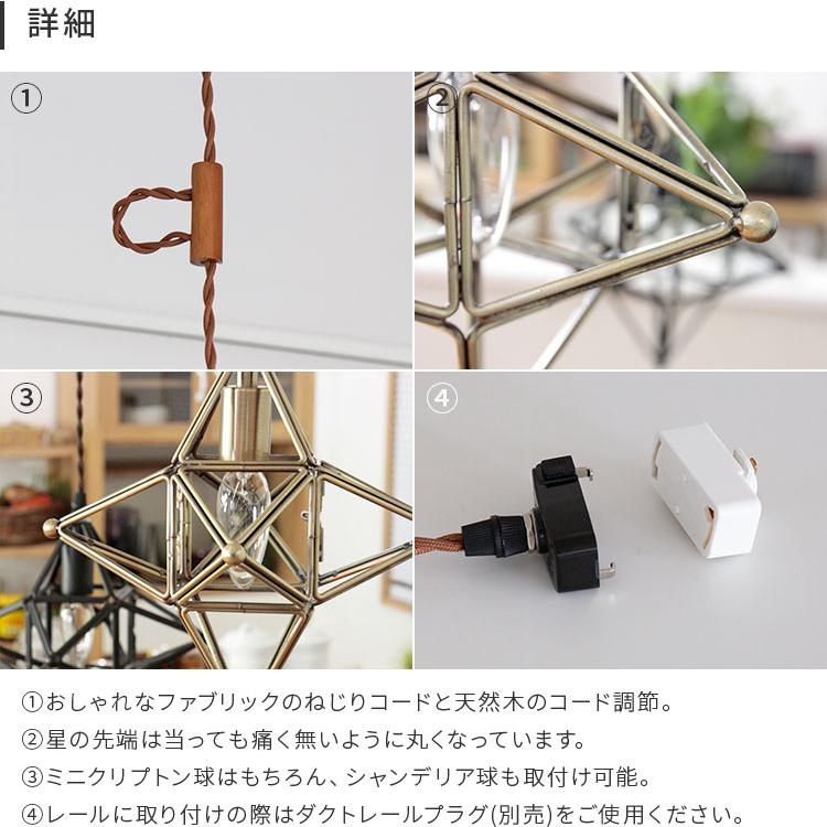 ペンダントライト 照明器具 おしゃれ 北欧 照明 星 1灯 トイレ照明