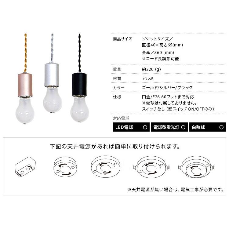 ペンダントライト 1灯 裸電球 ハンギング シンプル アルミ Led おしゃれ 照明 天井照明 多灯吊り カフェ ナチュラル モダン 北欧 テイスト 照明器具 アルミロン Beaubellep72 照明 家具 雑貨の快適ホームズ 通販 Yahoo ショッピング
