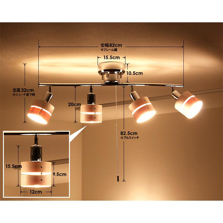 シーリングライト 照明器具 おしゃれ 4灯 リモコン付き LED 8畳 照明