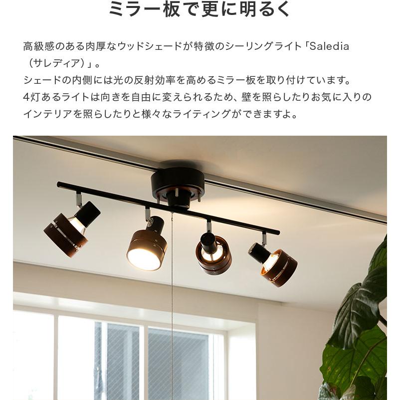 シーリングライト 6畳 8畳 照明器具 おしゃれ LED対応 1年保証付 4灯