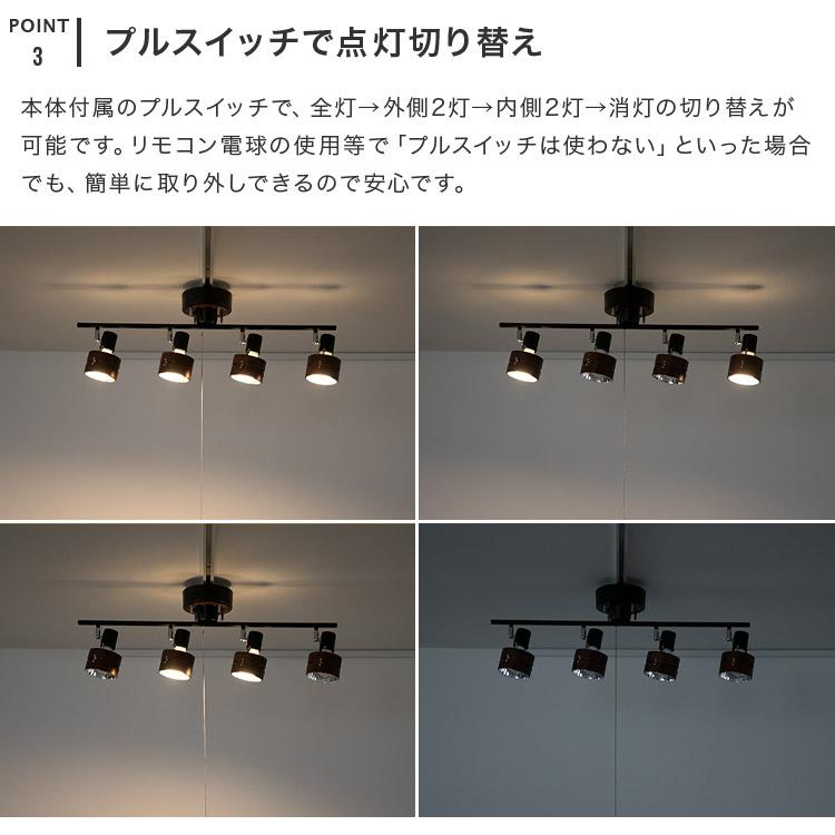 シーリングライト 6畳 8畳 照明器具 おしゃれ LED対応 1年保証付 4灯