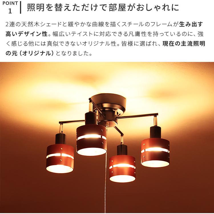 シーリングライト 6畳 8畳 照明器具 おしゃれ 4灯 レダカイ LED対応