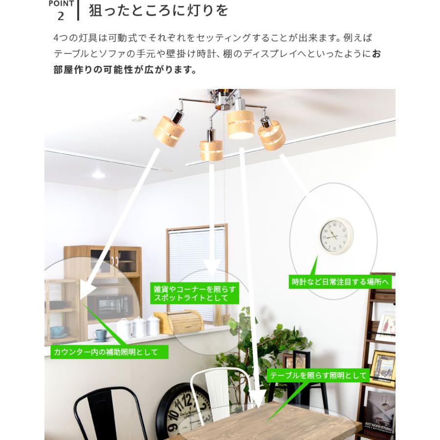 シーリングライト 6畳 8畳 照明器具 おしゃれ 4灯 レダカイ LED対応