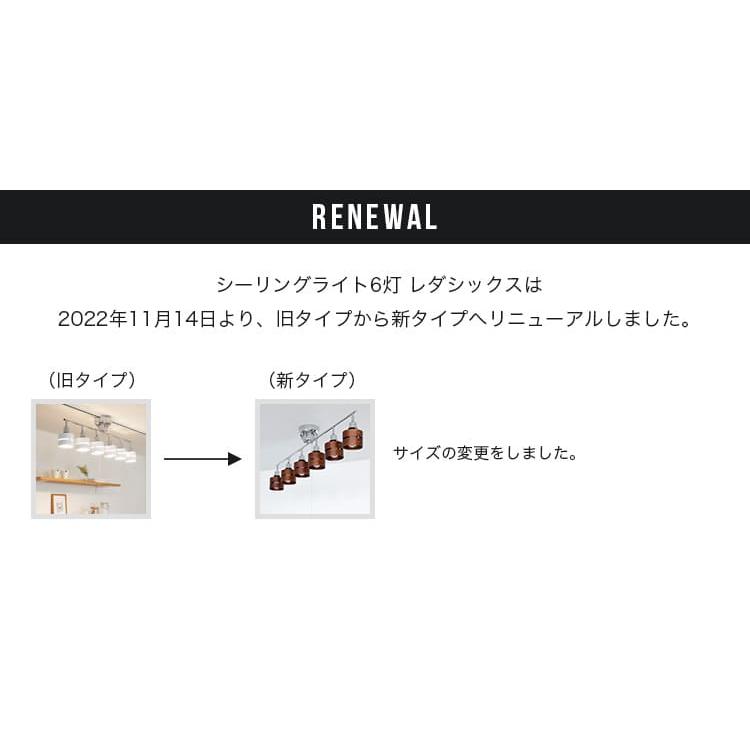 シーリングライト 6灯 照明器具 おしゃれ 照明 10畳 11畳 12畳