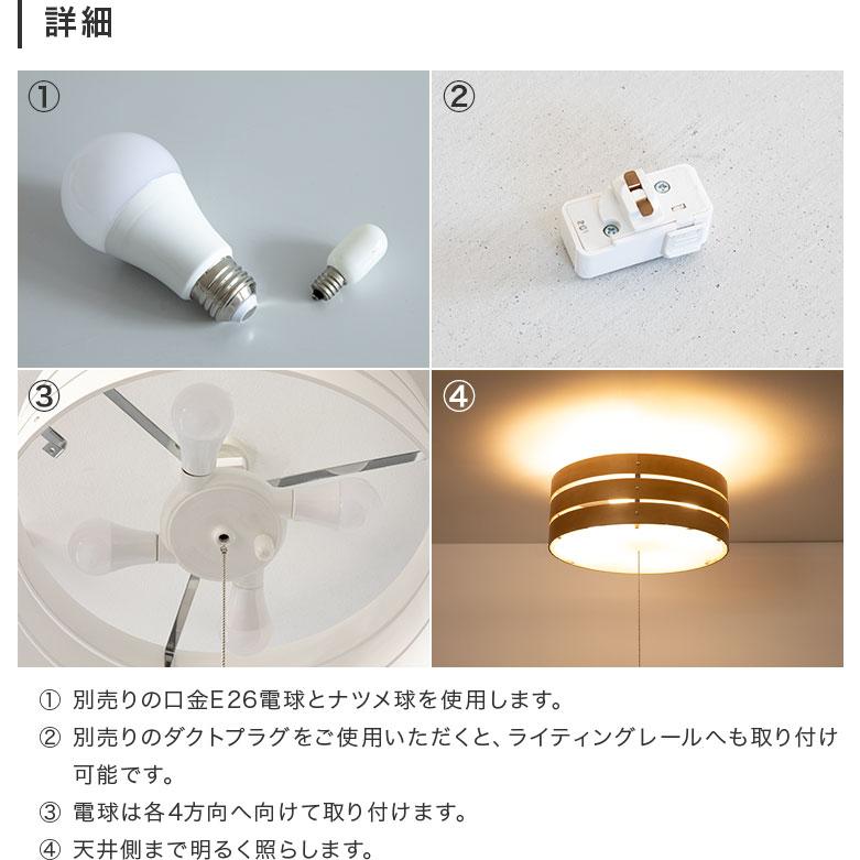 シーリングライト 照明器具 おしゃれ 4灯 和室 6畳 天井照明 LED対応 