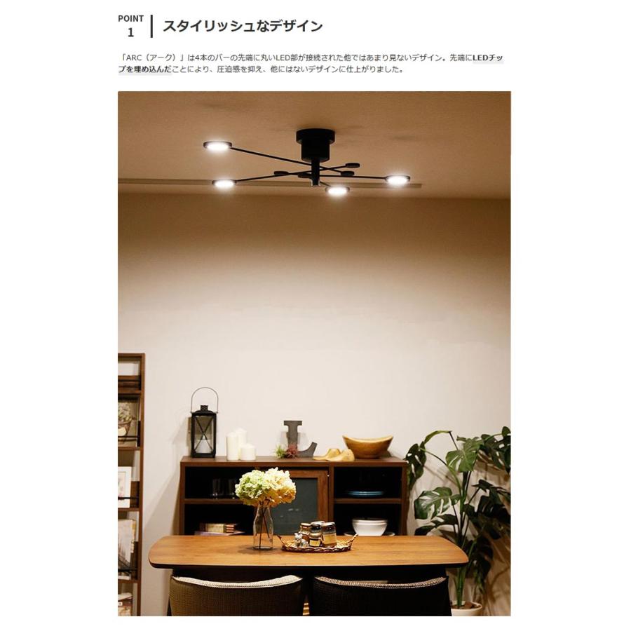 シーリングライト 4灯 6畳 8畳 照明器具 LED キッチン 北欧 モダン