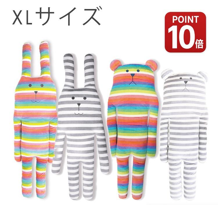 クラフトホリック 抱き枕 XLサイズ CRAFTHOLIC ぬいぐるみ かわいい