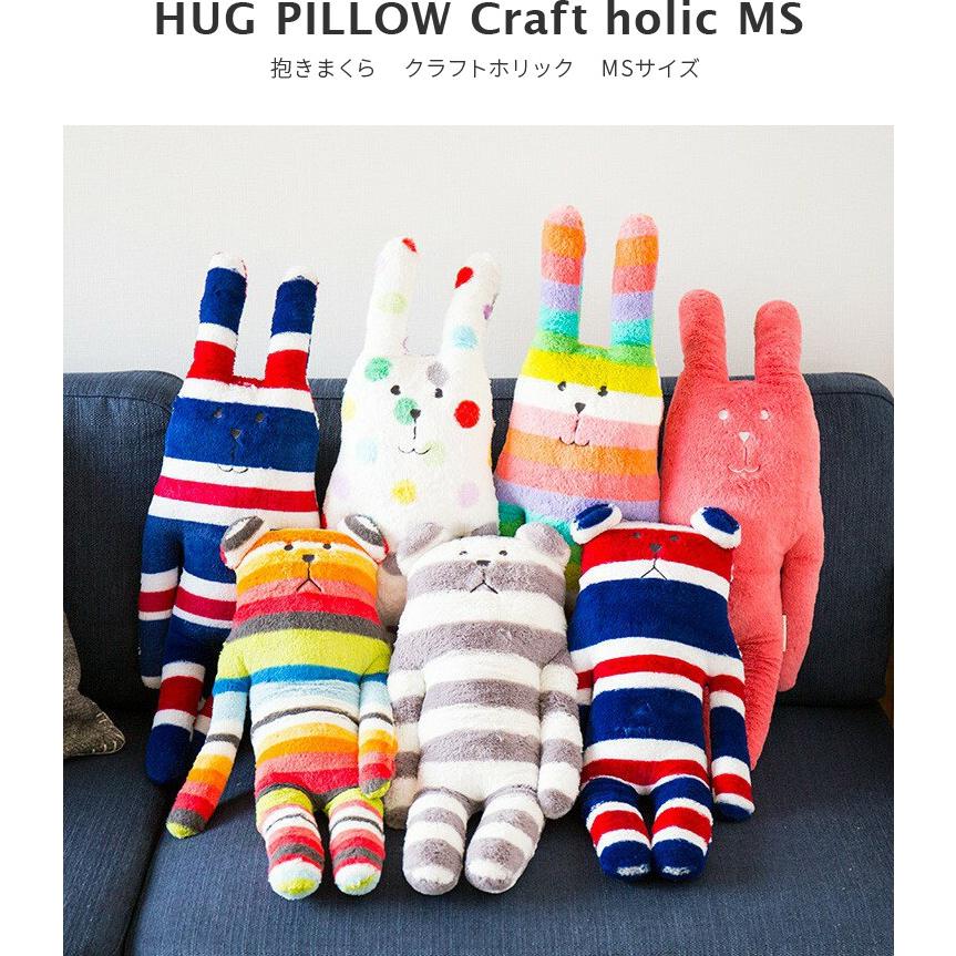 CRAFTHOLIC クラフトホリック　抱き枕　新品未開封1体　開封未使用2体 CRAFTHOLIC クラフトホリック 抱きまくら MSサイズ ぬいぐるみ