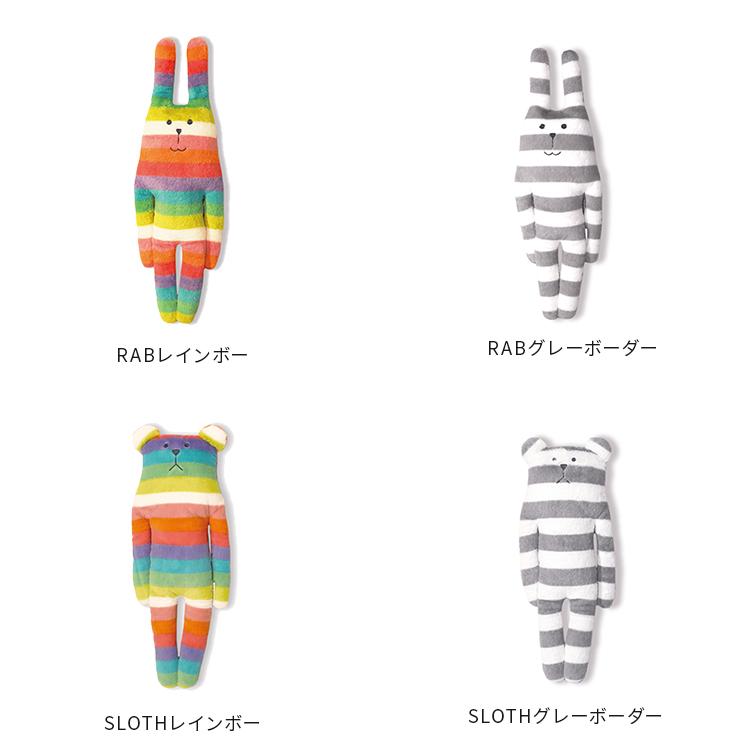 抱き枕 ぬいぐるみ アクセント 抱きまくら うさぎ くま カラフル