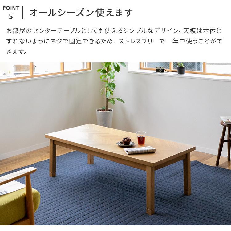 ローテーブル こたつテーブル 幅130 継ぎ足 センターテーブル おしゃれ