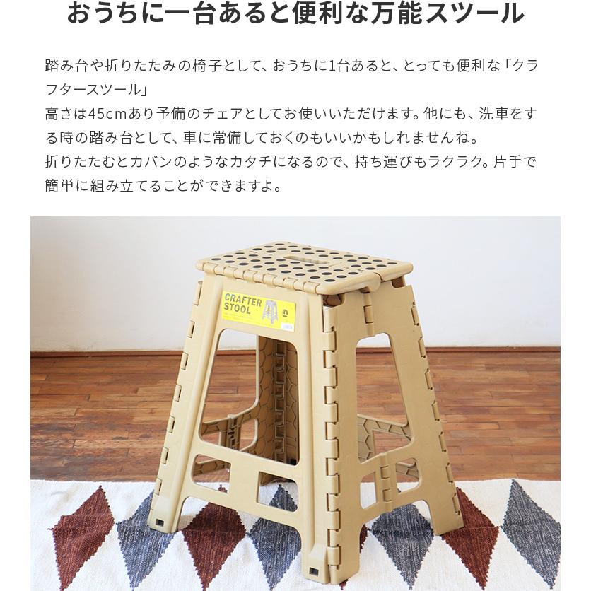 踏み台 クラフタースツールLL 折りたたみ 椅子 チェア ステップ台 一段