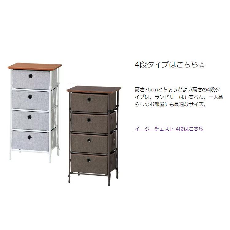 ランドリーラック 3段 簡単 組立て ランドリーチェスト 幅40