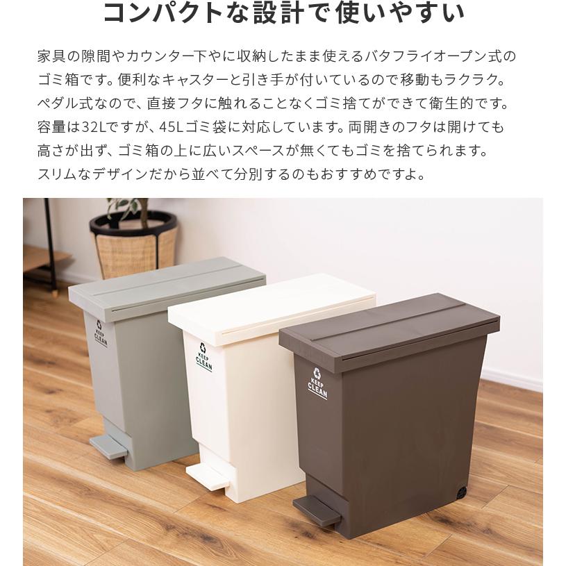 未使用品 ３個セット バタフライペール ゴミ箱 32L 3色１個ずつ グリーン ブラウン ホワイト バタフライペダルペール 32L | ゴミ箱・インテリア雑貨 | モノギャラリー