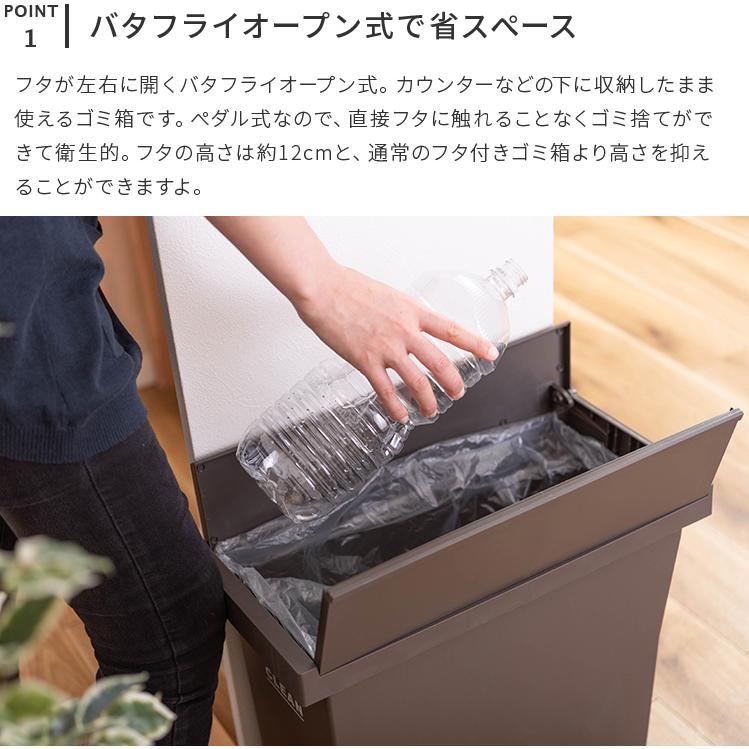 バタフライペダルペール 32L ゴミ箱 ダストボックス フタ付き 観音開き