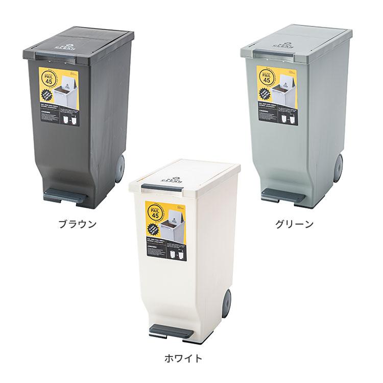 ステンレス製　フットペダル式ゴミ箱① 50L 45L対応 ゴミ箱 45L ふた付き フットペダル 分別 スライドペダル 日本製 ペダル