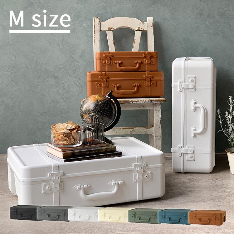 収納ボックス 収納 収納ケース トランク型 トランク リビング ダイニング 寝室 子供部屋 かわいい おしゃれ 北欧 シンプル トランクストーリー Mサイズ C05trunk M 照明 家具 雑貨の快適ホームズ 通販 Yahoo ショッピング