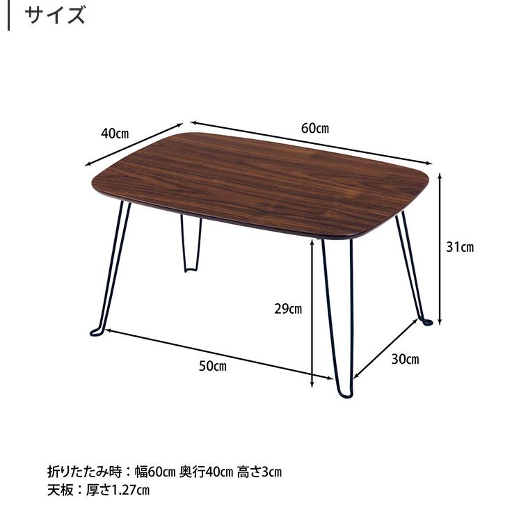 不二貿易（Fuji Boeki） ローテーブル 折りたたみテーブル トロン 60