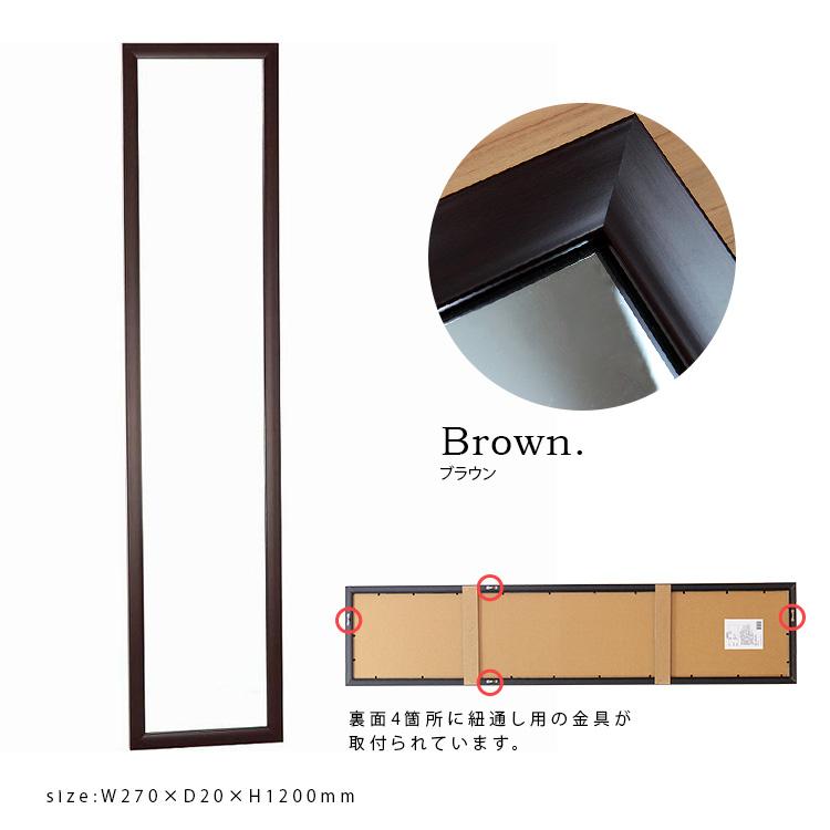 不二貿易（Fuji Boeki） 壁掛けミラー 120cm×27cm 全身 鏡 かがみ