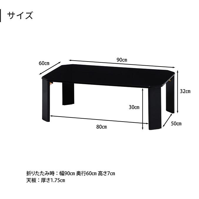 不二貿易 ローテーブル 折りたたみテーブル 幅90×奥行60×高さ32cm 不二貿易（Fuji Boeki） ローテーブル テーブル 折りたたみテーブル