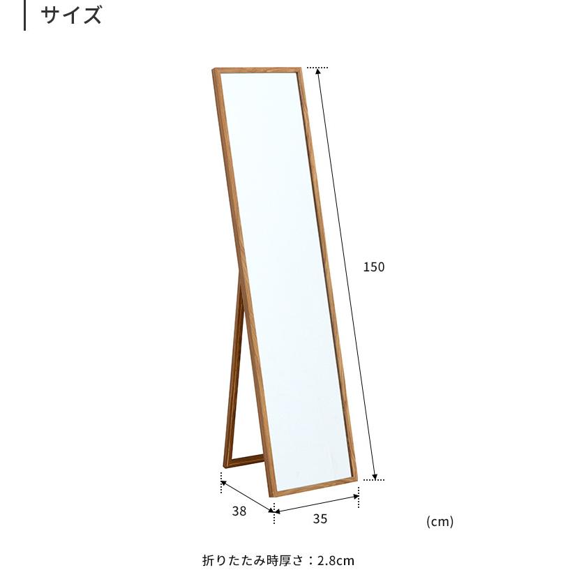不二貿易 ウォールミラー スタンドミラー 2WAY 35cm×150cm 不二貿易 ウォールミラー スタンドミラー 2WAY 35cm×150cm