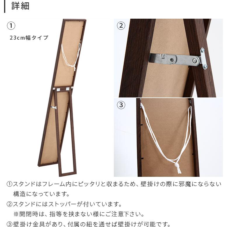 ウォールミラー スタンドミラー 2WAY 35cm×150cm スリム 全身 全身鏡 姿見 鏡 壁掛けミラー 自立式 全身ミラー 木製 折りたたみ コンパクト 薄型 おしゃれ｜kaiteki-homes｜10