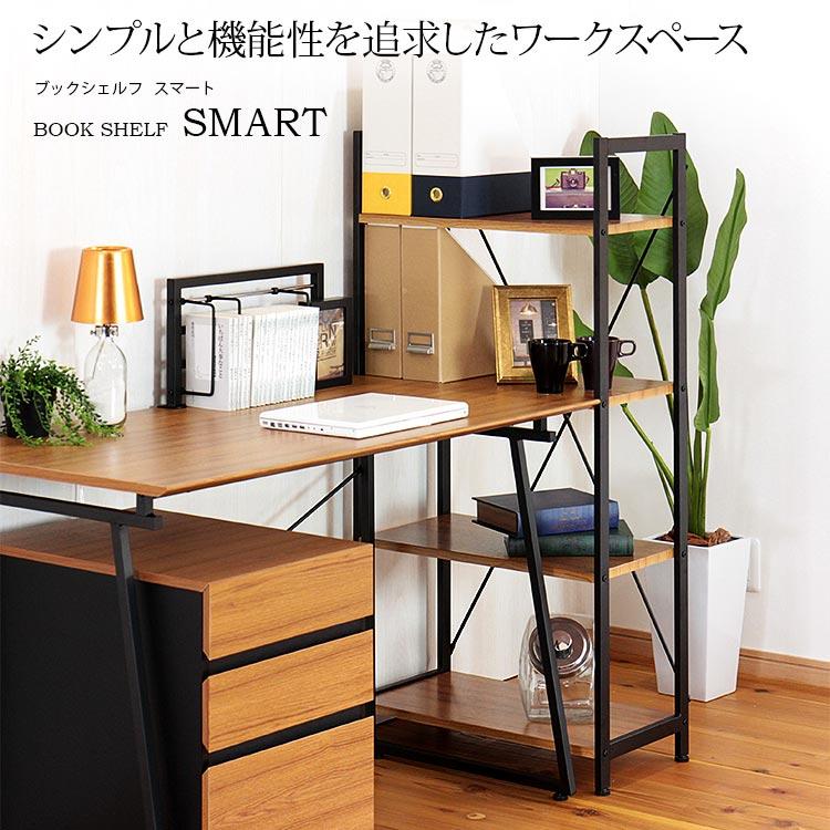 本棚　おしゃれで機能的なブックシェルフ 不二貿易（Fuji Boeki） 本棚 スチール 木製 おしゃれ ブックシェルフ
