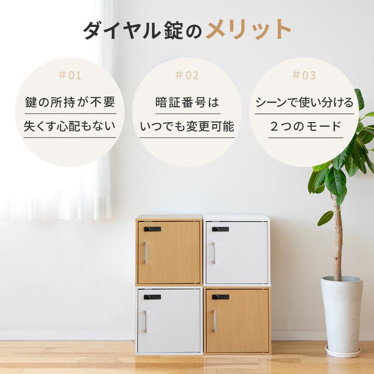 キューブボックス カラーボックス ダイヤル錠付き 棚 扉付き 鍵