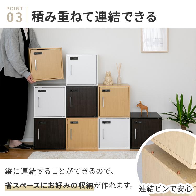 キューブボックス カラーボックス ダイヤル錠付き 棚 扉付き 鍵付き