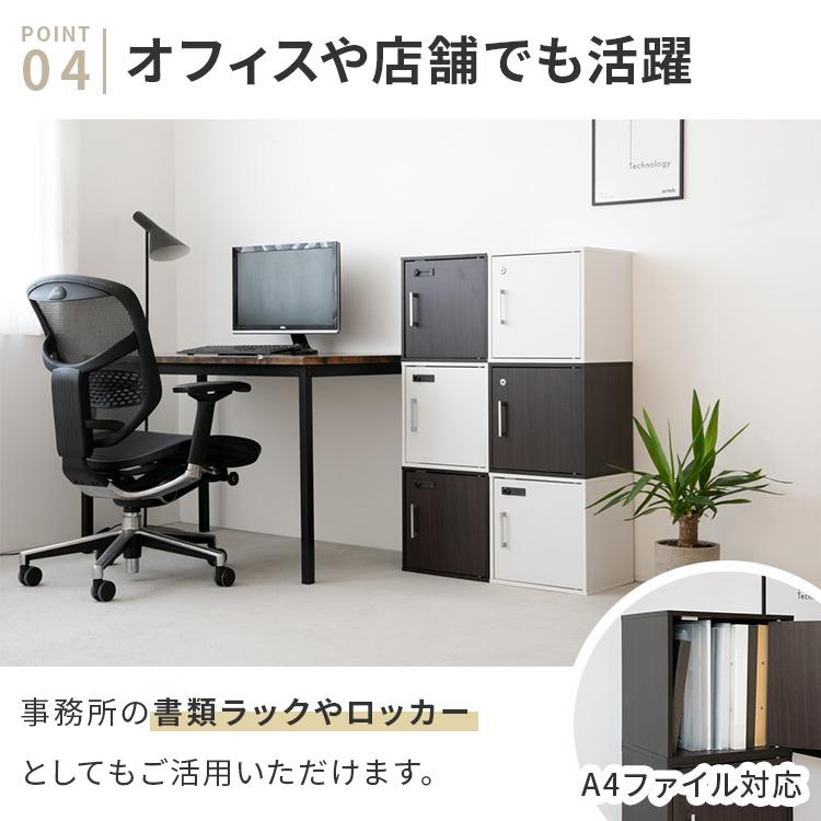 キューブボックス カラーボックス ダイヤル錠付き 棚 扉付き 鍵付き