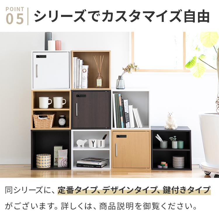 キューブボックス カラーボックス ダイヤル錠付き 棚 扉付き 鍵付き