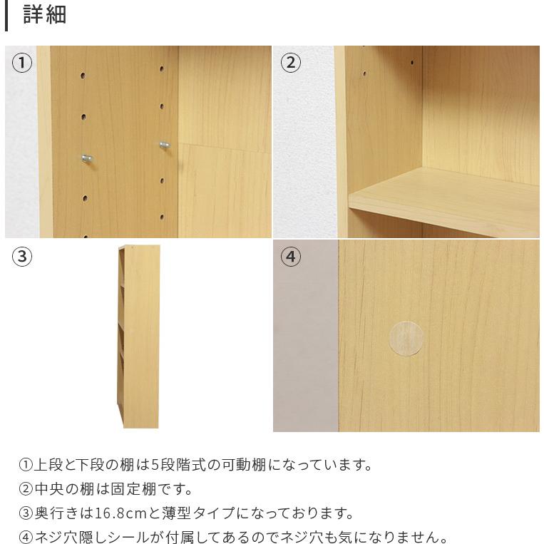 極薄型スリム文庫本棚 幅60cm 楽天市場】薄型文庫本棚 幅60cm 奥行22cm 高さ180cm 木製 KRS-60BS 棚
