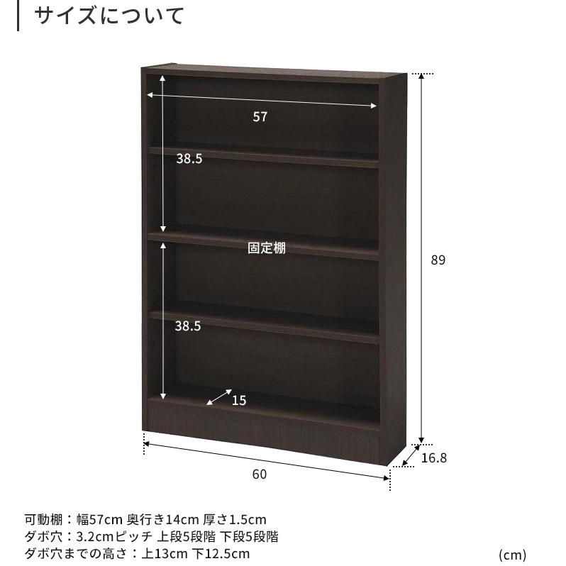 不二貿易（Fuji Boeki） 本棚 おしゃれ 大容量 幅60cm スリム 4段 薄型