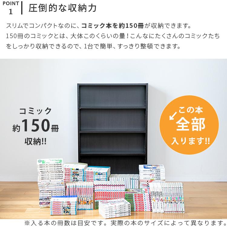 不二貿易（Fuji Boeki） 本棚 おしゃれ 大容量 幅60cm スリム 4段 薄型