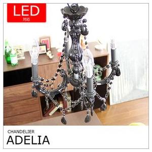送料無料 シャンデリア 4灯 アデリア ADELIA シーリングライト BS284