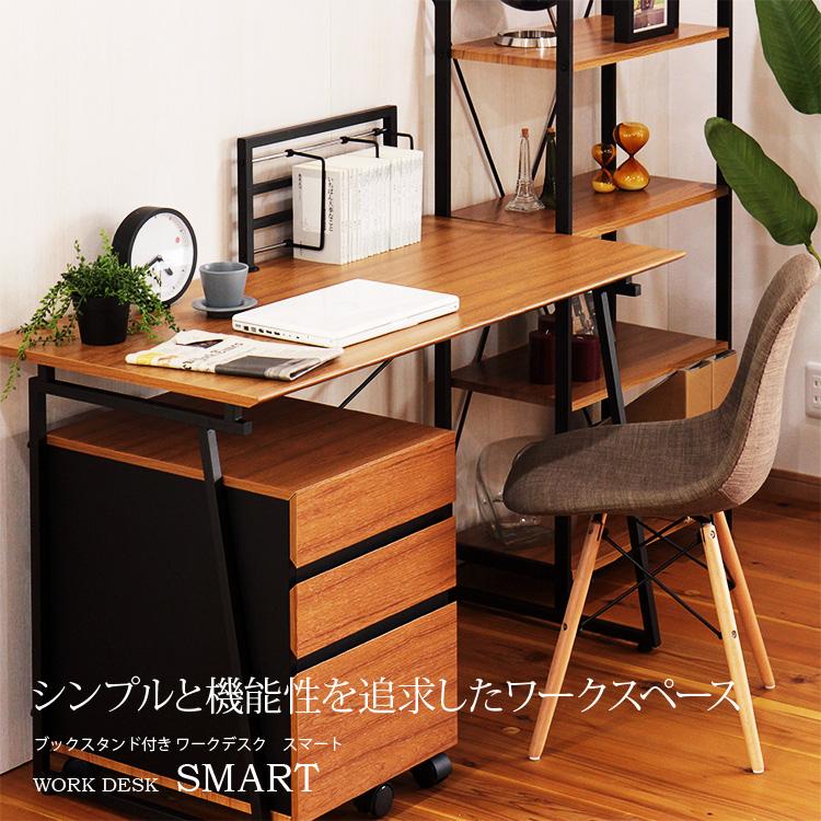 不二貿易（Fuji Boeki） ワークデスク 幅120cm ブックスタンド付
