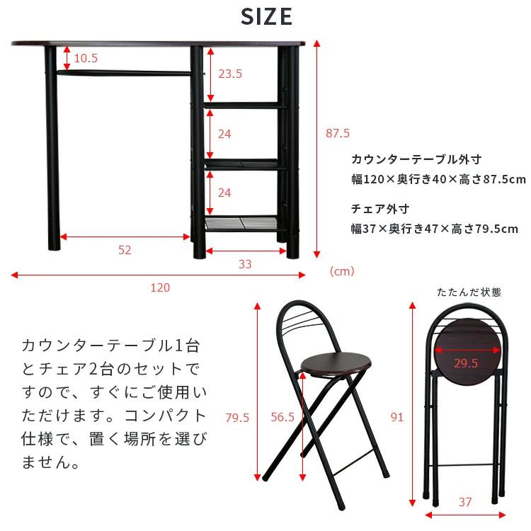 不二貿易（Fuji Boeki） カウンターテーブル テーブル チェア2脚セット