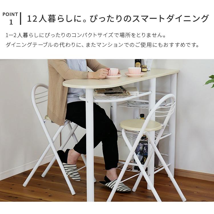 不二貿易（Fuji Boeki） カウンターテーブル テーブル チェア2脚セット