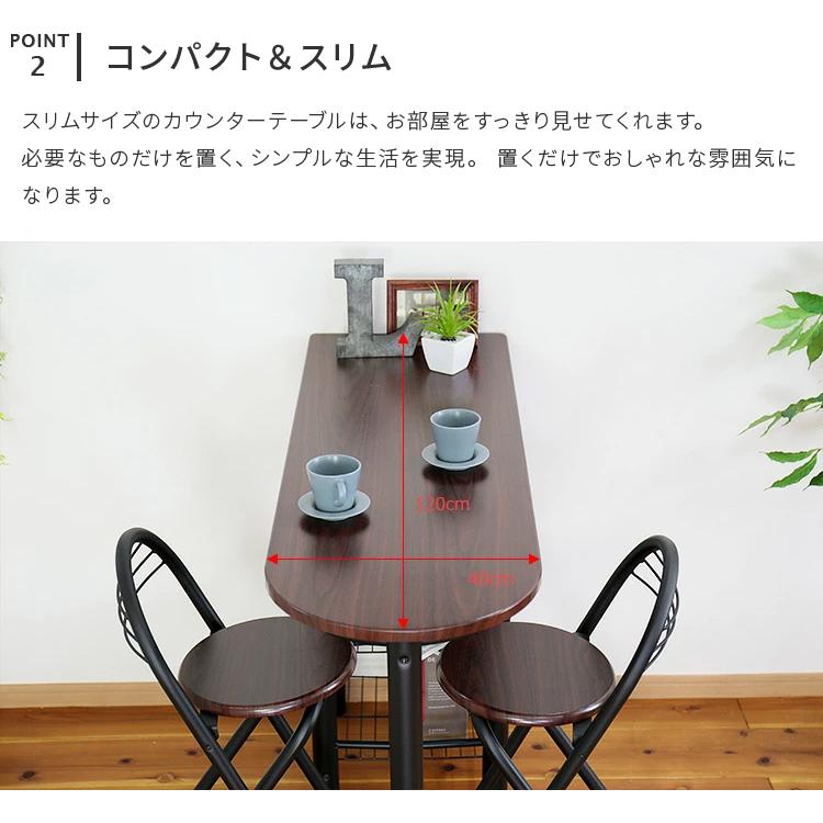 不二貿易（Fuji Boeki） カウンターテーブル テーブル チェア2脚セット