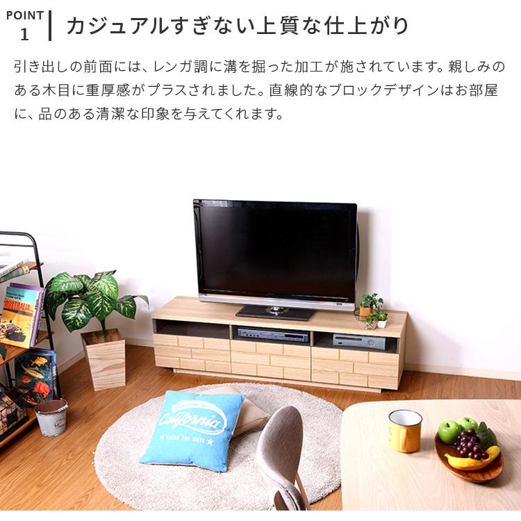 テレビ台 テレビボード ローボード おしゃれ 150 リビング 収納 テレビラック 150cm幅 木 木製 木目 ブラウン ブリック ナチュラル シンプル モダン｜kaiteki-homes｜04