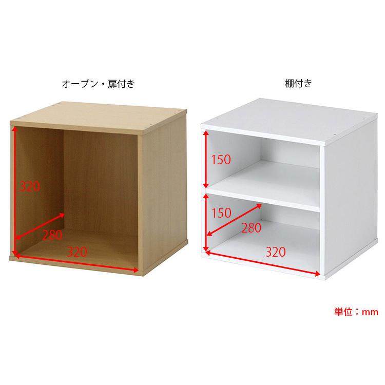不二貿易（Fuji Boeki） キューブボックス カラーボックス 扉 収納
