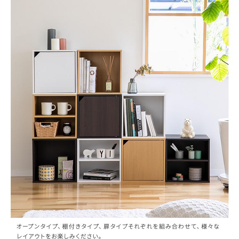 不二貿易（Fuji Boeki） キューブボックス カラーボックス 扉 収納