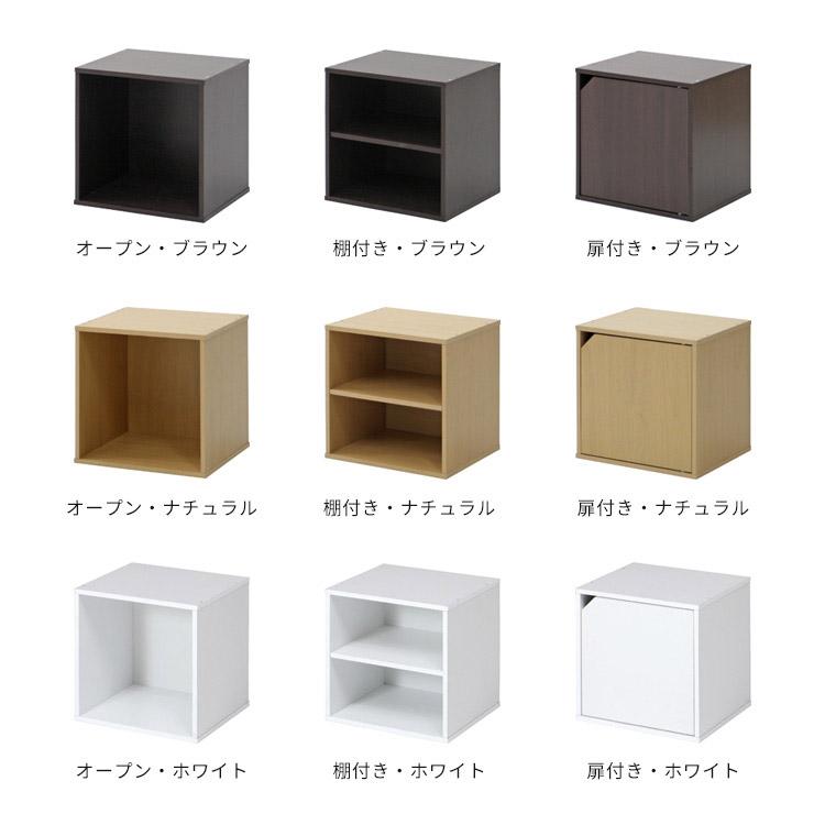 不二貿易（Fuji Boeki） キューブボックス カラーボックス 扉 収納