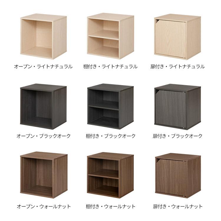 不二貿易（Fuji Boeki） キューブボックス カラーボックス 扉 収納