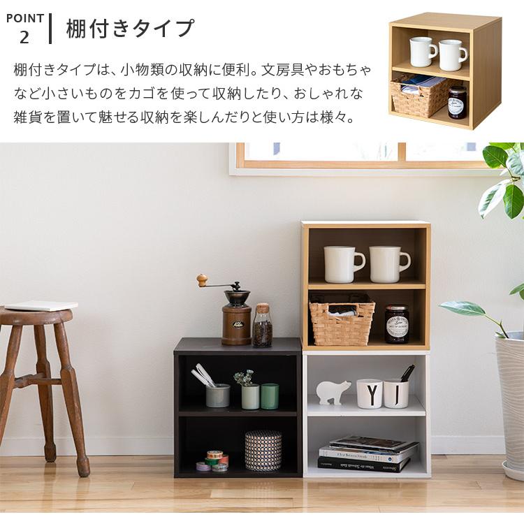 キューブボックス カラーボックス 扉 収納ボックス オープンラック ディスプレイラック シェルフ 1段 北欧 収納 インテリア 家具 シンプル 扉 おしゃれ | 不二貿易 | 23