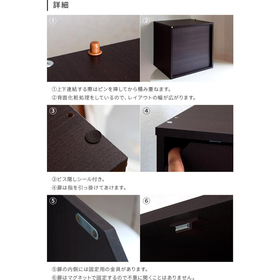 不二貿易（Fuji Boeki） キューブボックス カラーボックス 扉 収納