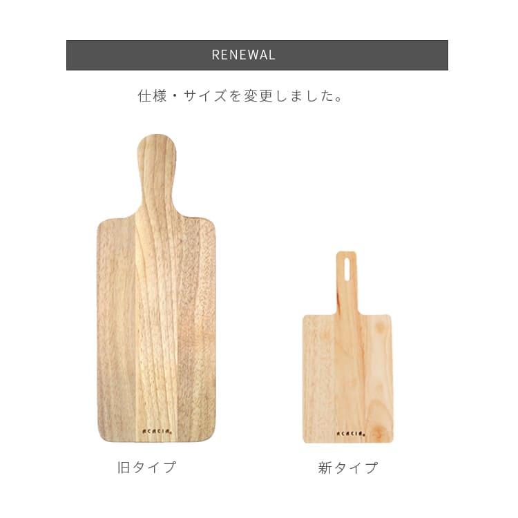ACACIA カッティングボード Sサイズ パン まな板 木製 ナチュラル