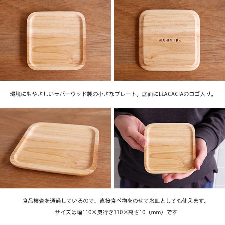 ウッドプレート 4枚セット 食器 おしゃれ かわいい 北欧 キッチン 料理