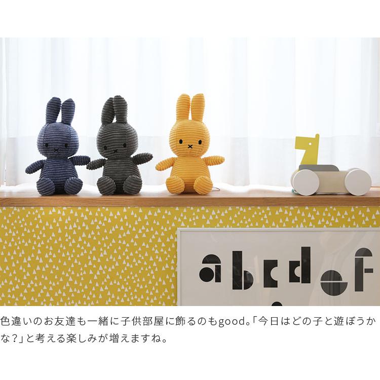 Miffy（ミッフィー） ぬいぐるみ コーデュロイ 23cm おしゃれ 北欧