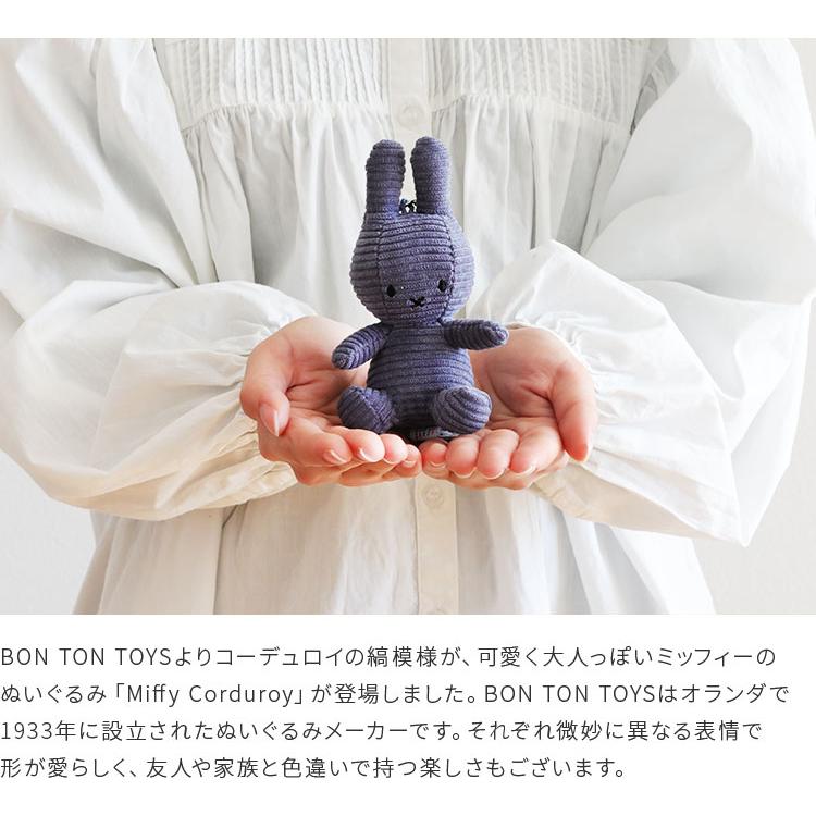 Miffy（ミッフィー） キーホルダー コーデュロイ 10cm かわいい グッズ